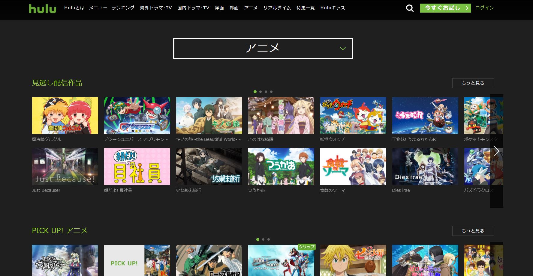 大人気アニメ作品も見放題 Huluで観ることができる人気のアニメ作品9選